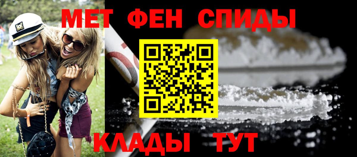 Приморско-Ахтарск  АМФЕТАМИН VHQ  Вход с VPN 