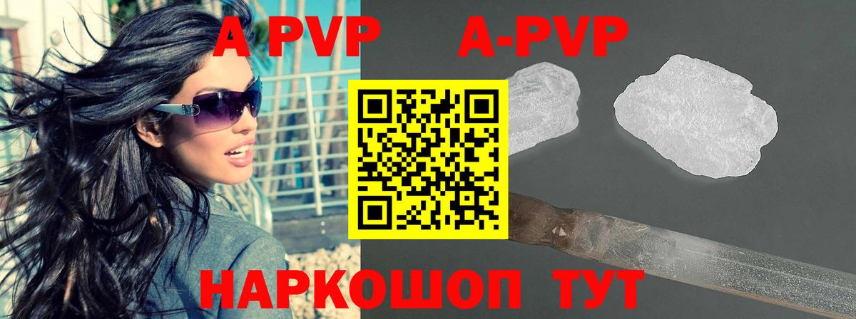 Приморско-Ахтарск  Alpha PVP  Альфа ПВП VHQ  Вход с VPN  A PVP СК КРИС 