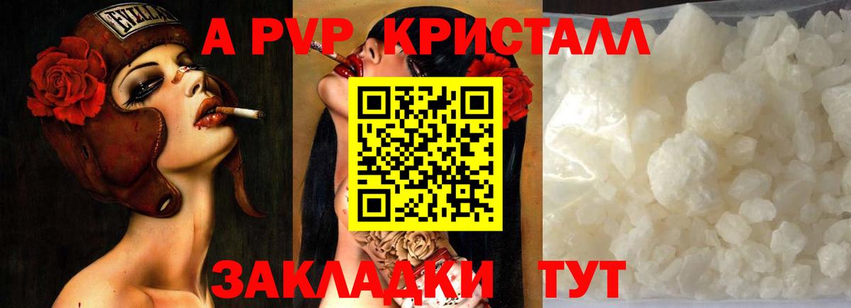 Alpha PVP VHQ Приморско-Ахтарск