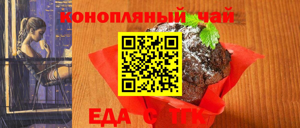 Приморско-Ахтарск  Canna-Cookies конопля  Вход с VPN 