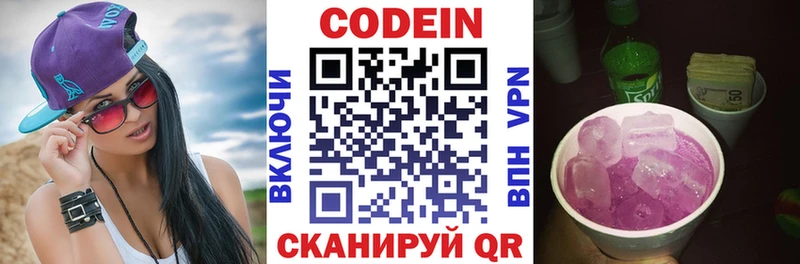 цена   Приморско-Ахтарск  kraken зеркало  Кодеиновый сироп Lean напиток Lean (лин) 