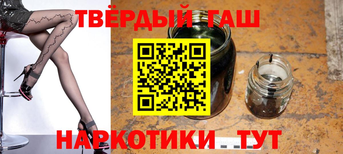 ГАШИШ VHQ  ГАШИШ убойный  Приморско-Ахтарск  Вход с VPN 