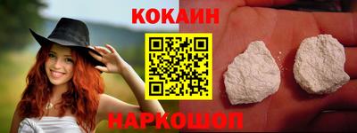 кокаин премиум Дубна