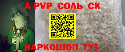 apvp Донецк