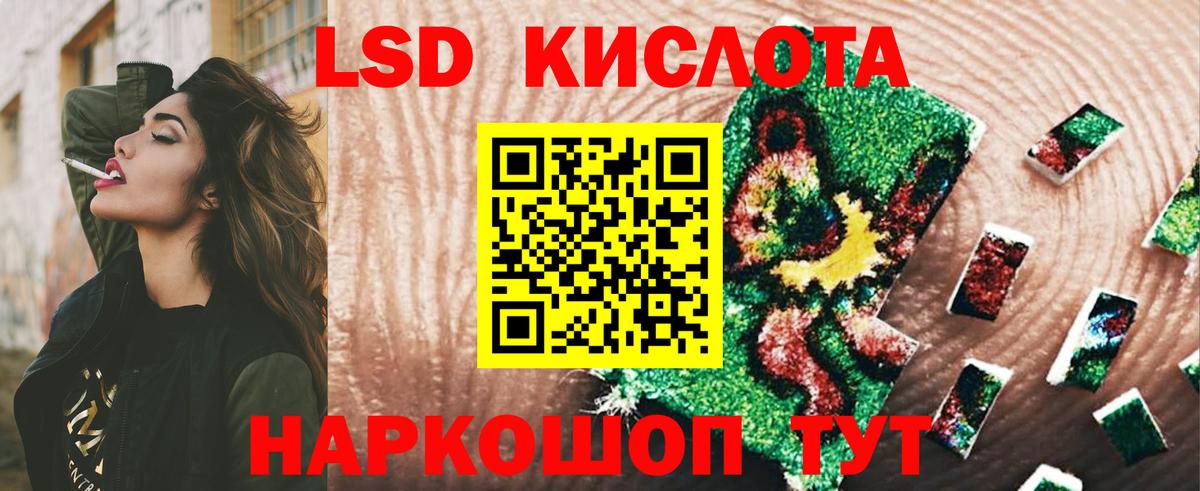 Лсд 25 экстази ecstasy  LSD-25 экстази ecstasy  Вход с VPN  Приморско-Ахтарск 