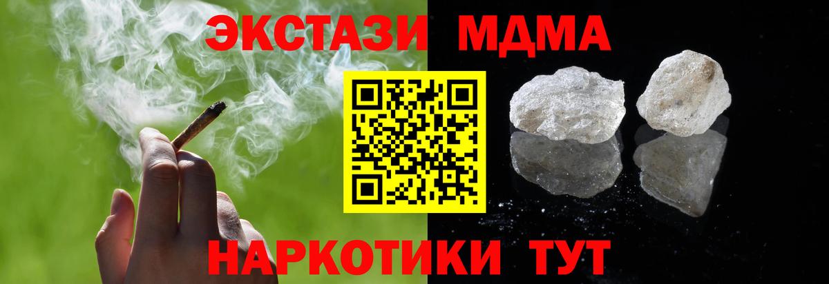 Приморско-Ахтарск  MDMA кристаллы  МДМА  Вход с VPN 