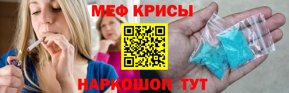 Меф мука Приморско-Ахтарск