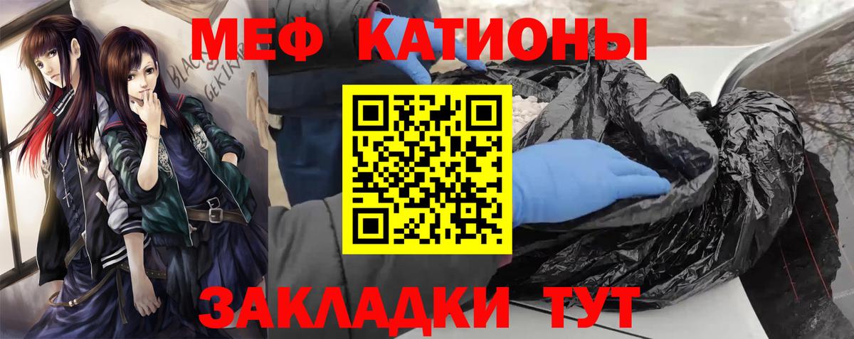 МЕФ VHQ  Вход с VPN  МЕФ 4 MMC  Мефедрон  Приморско-Ахтарск 