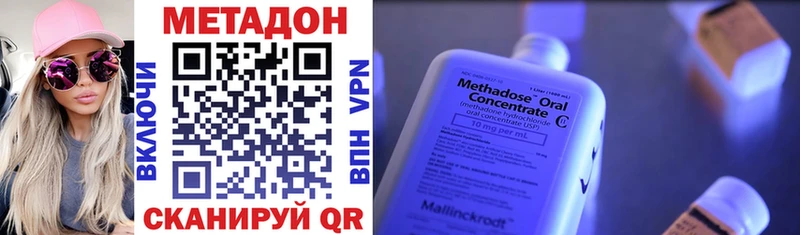 Метадон VHQ  Приморско-Ахтарск 