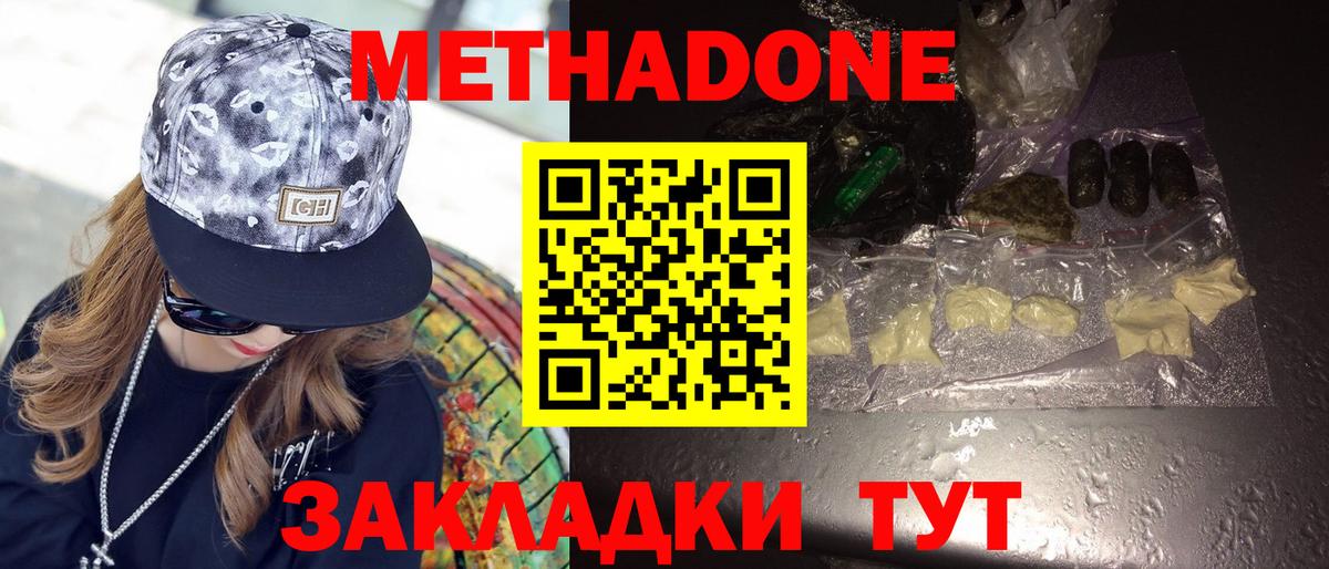 ГЕРОИН  ГАШИШ  Марихуана  Бошки Шишки  Вход с VPN  Приморско-Ахтарск  КОКАИН  Меф  