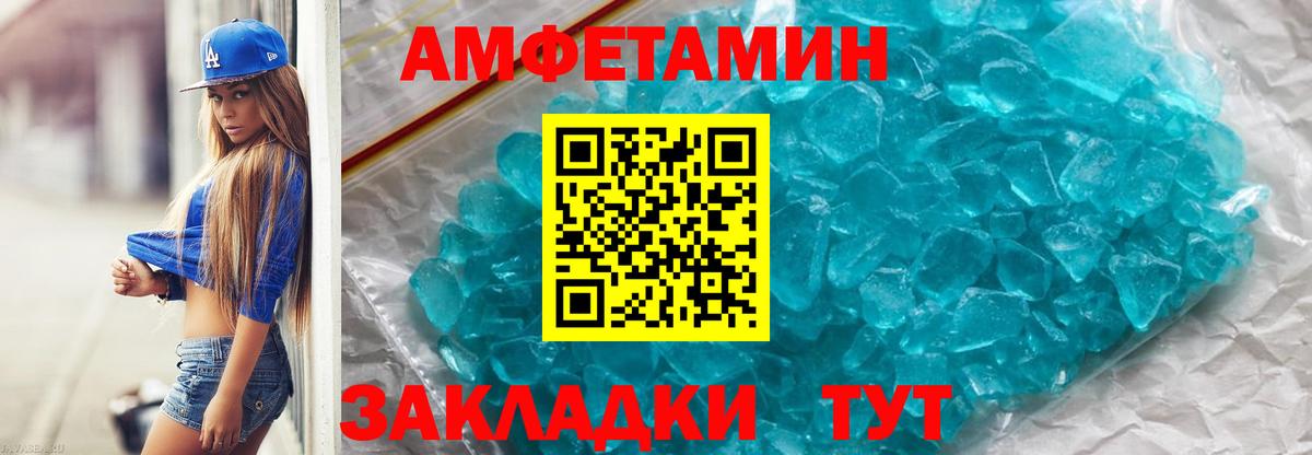 Первитин пудра Приморско-Ахтарск