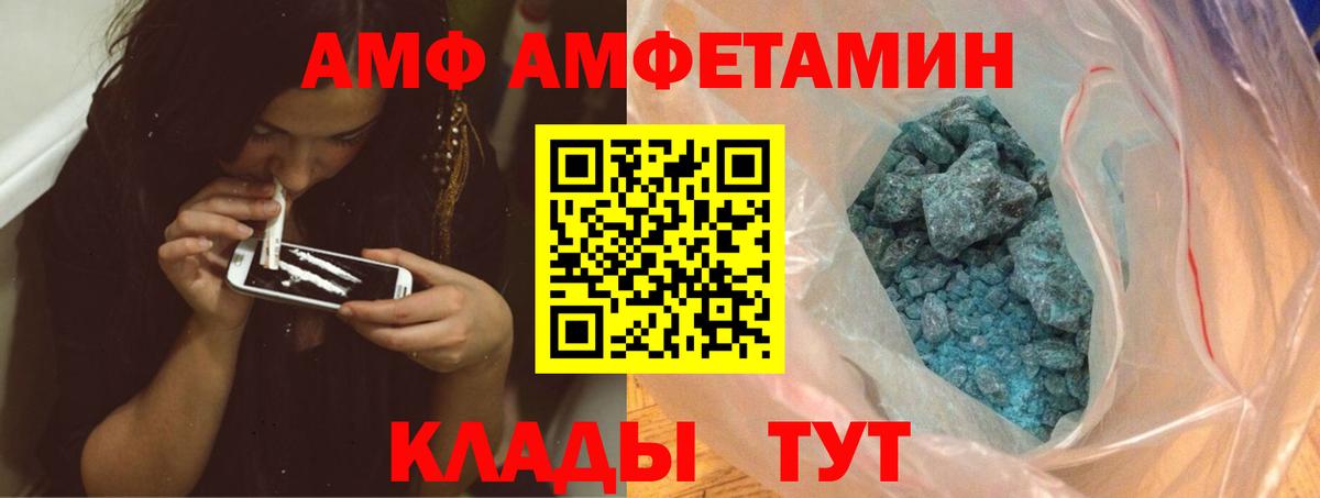 Метамфетамин мет  Вход с VPN  Метамфетамин мет  Приморско-Ахтарск 