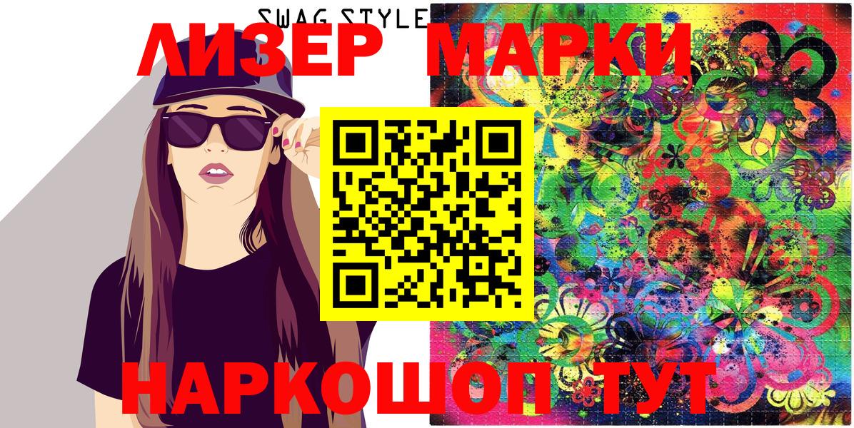 Марки N-bome 1,5мг  что такое наркотик  Приморско-Ахтарск  Вход с VPN 