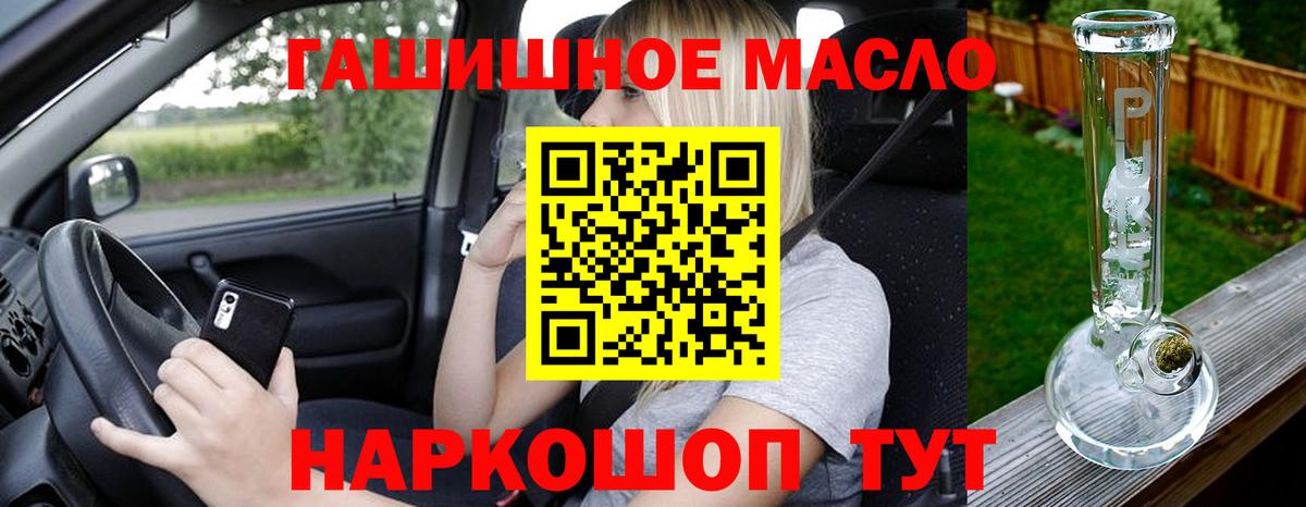купить закладку  Вход с VPN  Приморско-Ахтарск  ТГК вейп с тгк  Дистиллят ТГК THC oil 