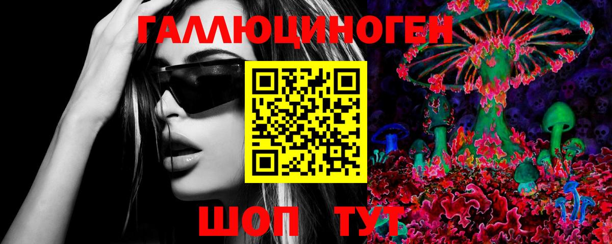 Псилоцибиновые грибы ЛСД  Вход с VPN  Приморско-Ахтарск 
