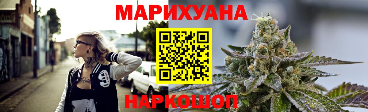 Бошки марихуана гибрид Приморско-Ахтарск